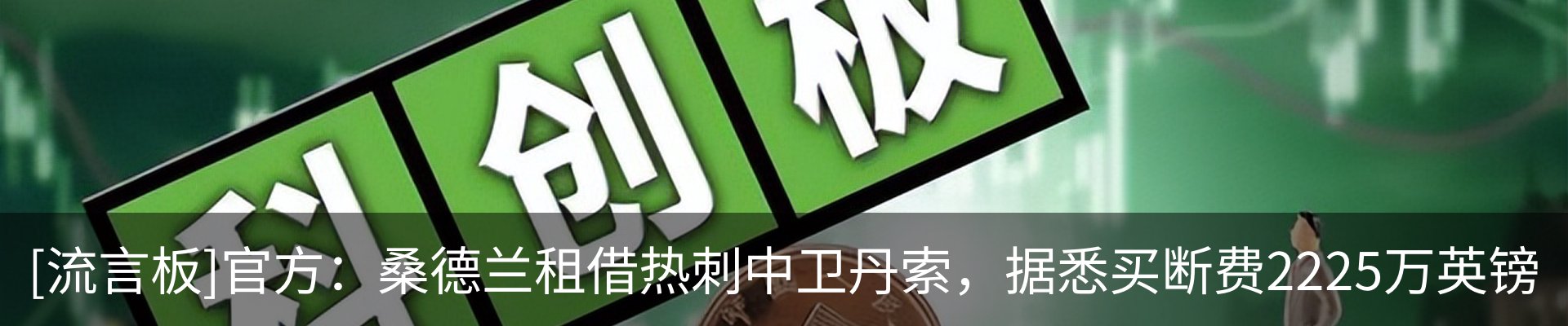 新闻中心